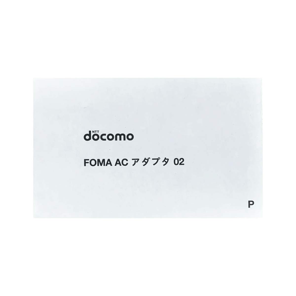 docomo 純然たる品 NTTドコモ FOMA ACアダプター02