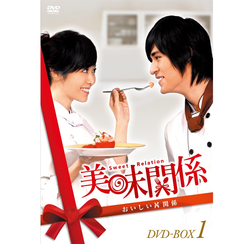 美味かかわり合い~おいしいかかわり合い~ ヴィデオディスク-BOX 1