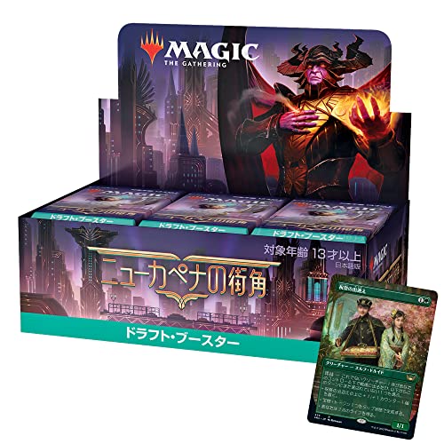 MTG マジック：ザ・ギャザリング ニューカペナの街角ドラフト