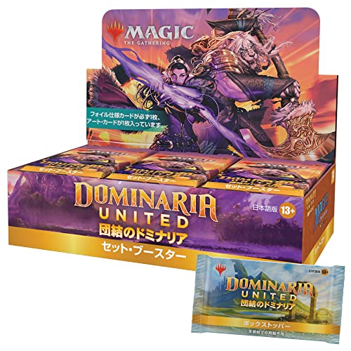 楽天市場】MTG ドミナリア・リマスター ドラフト・ブースター 日本語版