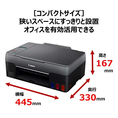 Canon G3360 プリンター-connectedremag.com