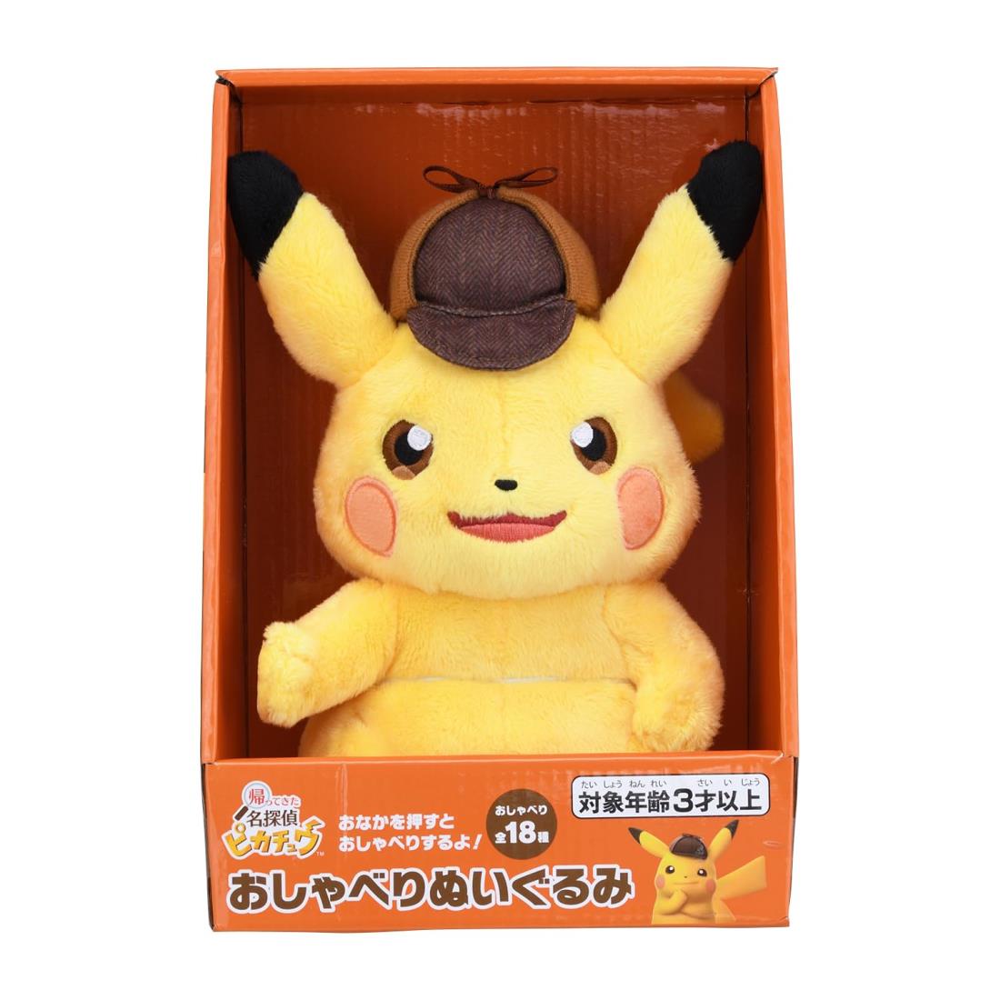 楽天市場】ポケモンセンターオリジナル おしゃべりぬいぐるみ