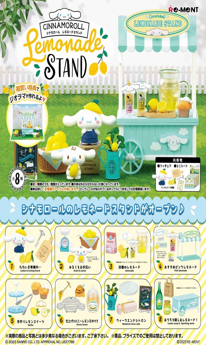 シナモロール - わくわく！シナモロール キッチン リーメント サンリオ 全8種レビュー】わくわく！シナモロールキッチン（リーメント