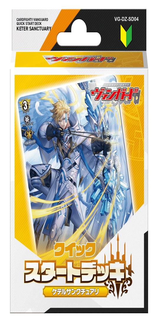 カードファイト!! ヴァンガード クイックスタートデッキ ケテルサンクチュアリ VG-DZ-SD04画像
