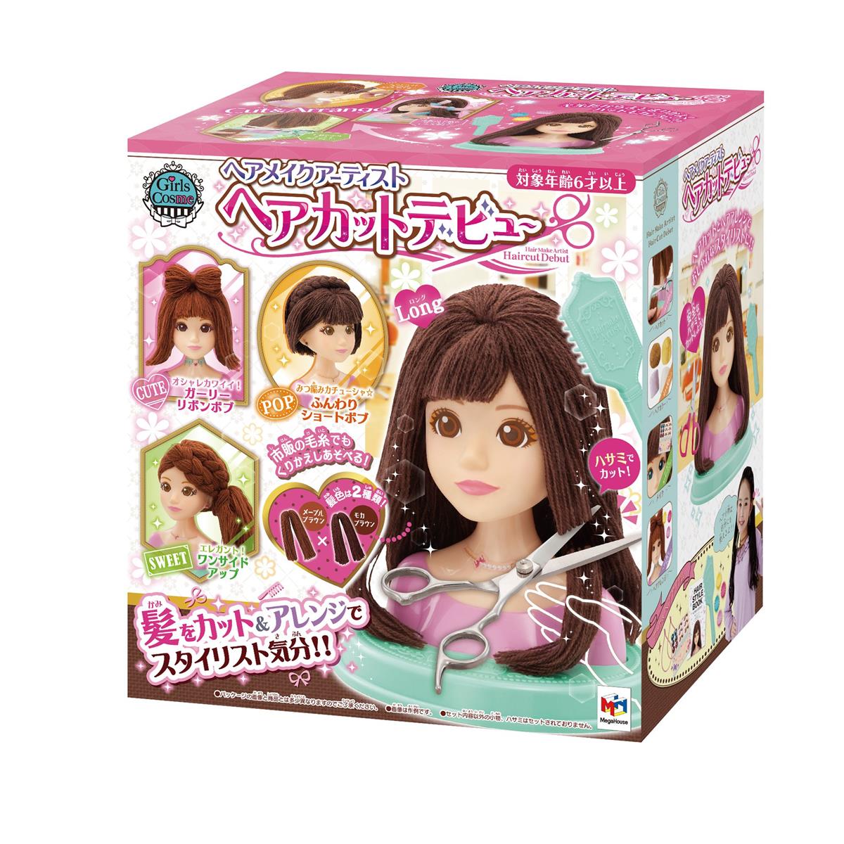 ヘアメイクアーティスト ヘアカットデビュー