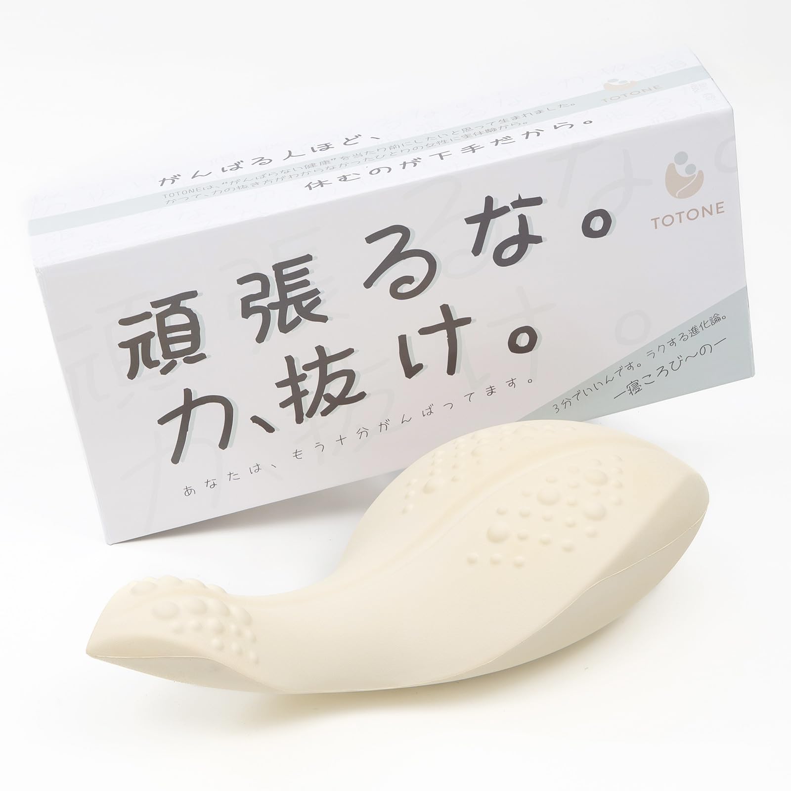 TOTONE 肩甲骨はがし 身のこなし受け支える 体幹強化因子 のど首 ピロー バックストレッチャー 後ろ側のばし 肩こり ツボ押し 前かがみ 巻き肩 引っ切りないのど首 ピラティス 瑜伽 伸ばすこと 形づくる マ...