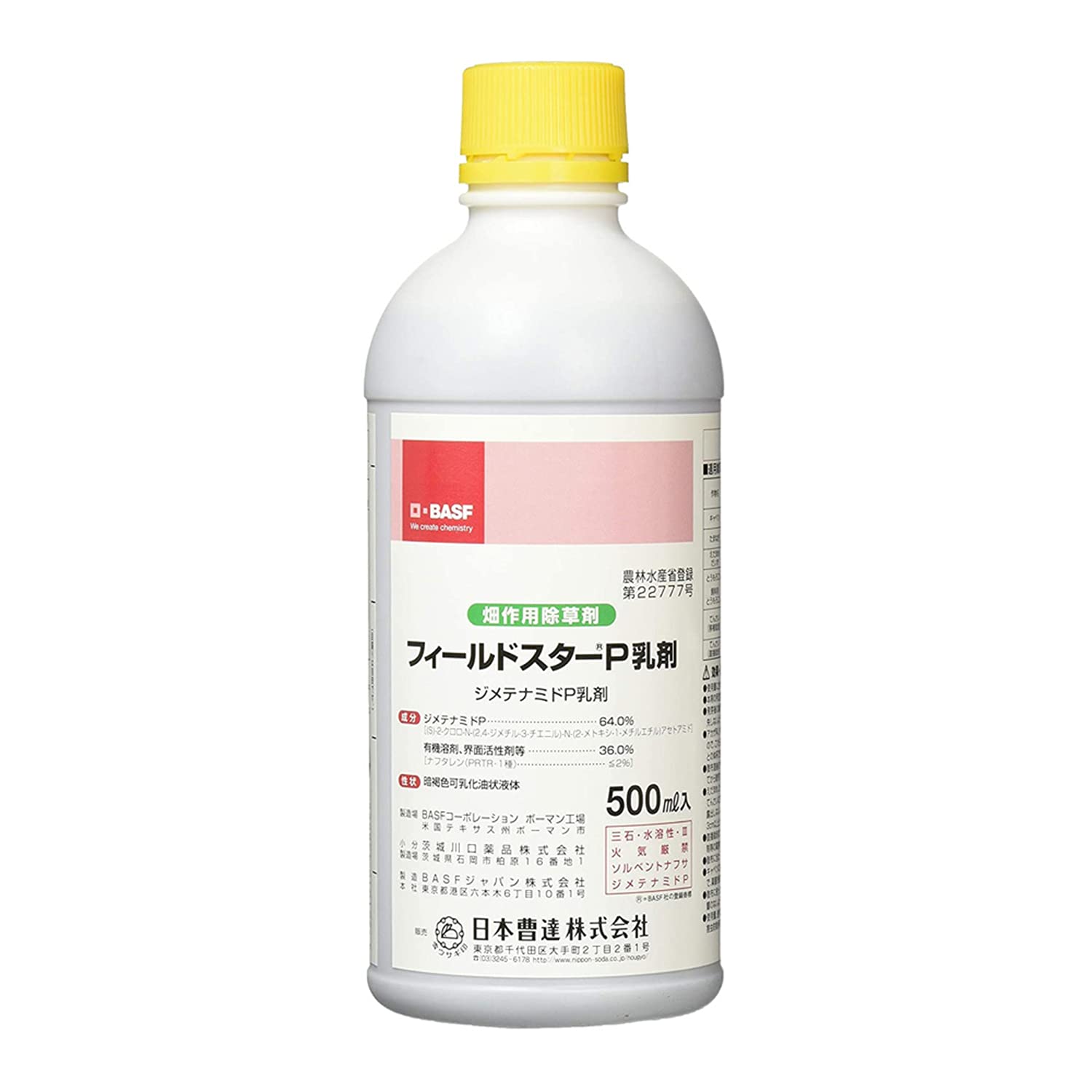 NISSO(日本炭酸ソーダ) 日本曹達 除草剤 活動の領域はやりっ児P乳濁液 500ml