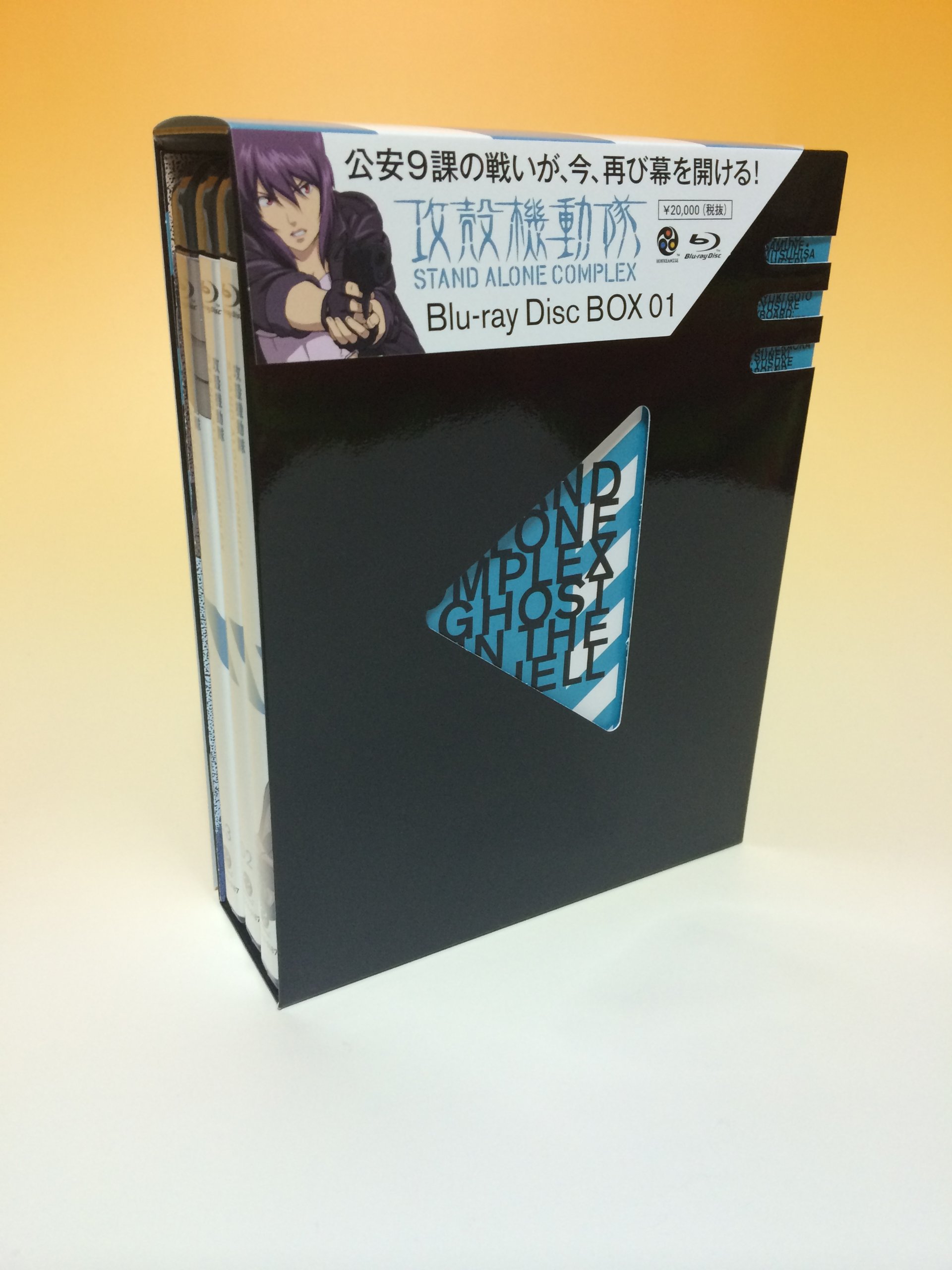 攻殻画策隊 STAND ALONE COMPLEX Blu-ray Disc BOX 1
