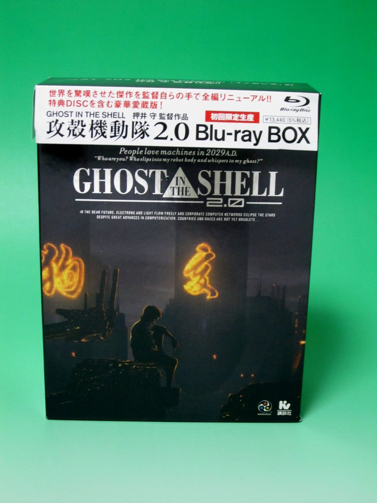 GHOST IN THE SHELL/攻殻工作隊2.0 Blu-ray BOX 【初回押さえる生み出すこと】