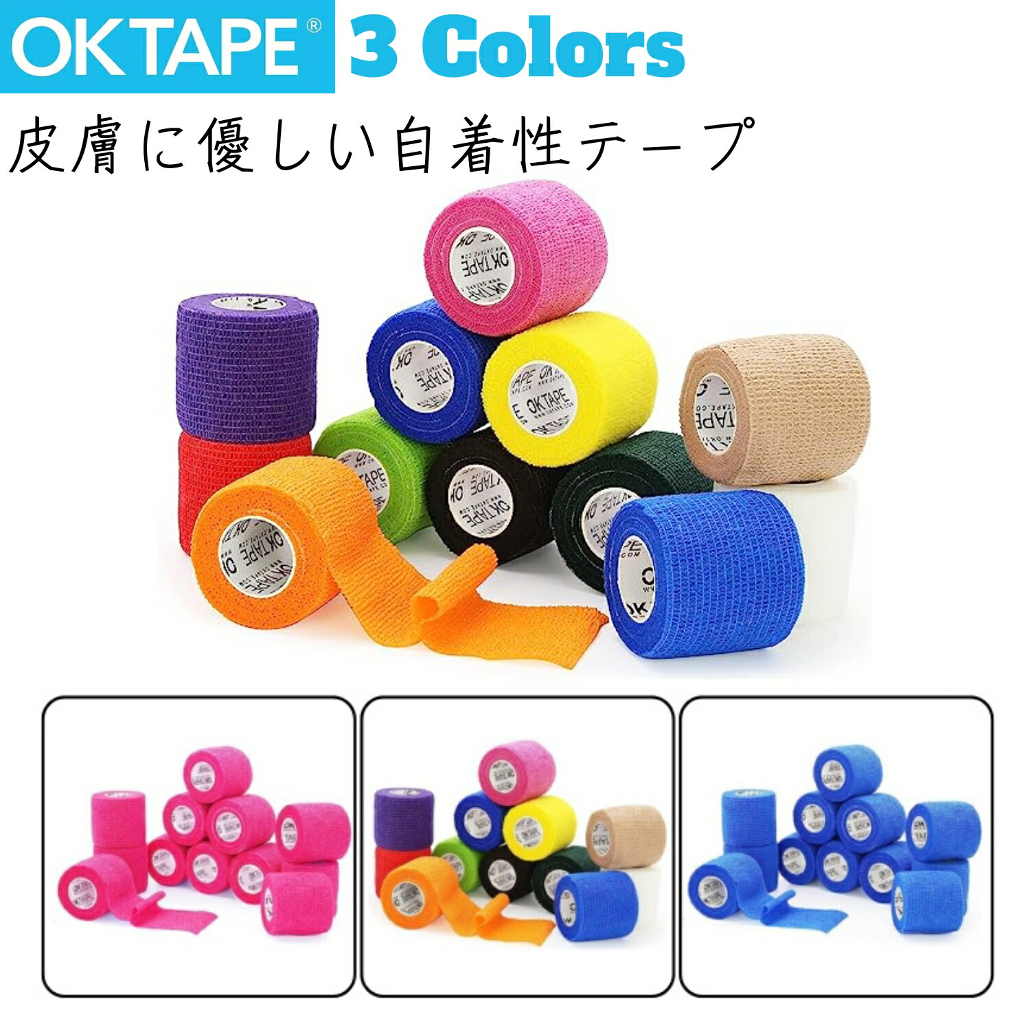バンテージ 伸縮性包帯 伸縮バンテージ 固定圧迫サポーター15cm幅10本セット imgrc0127385906.jpg