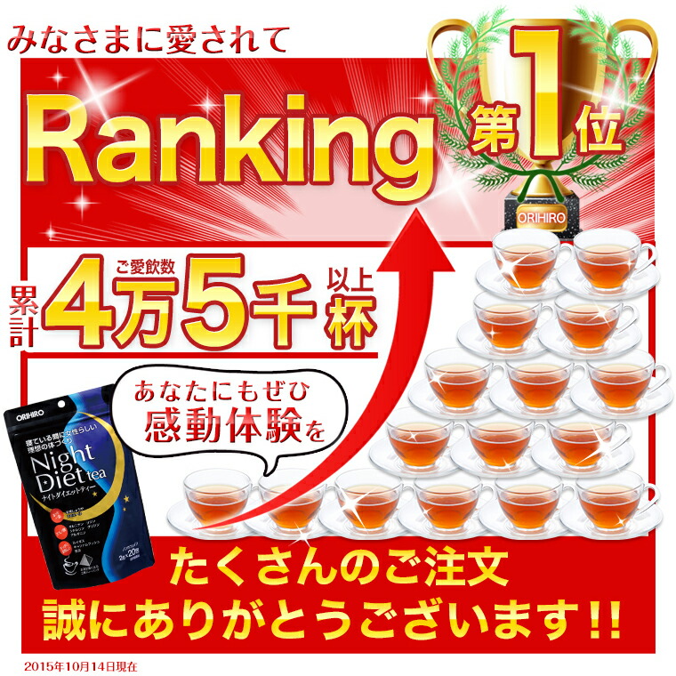 市場 送料無料 ノンカフェイン オリヒロ ダイエット 低カロリー お茶 ティーバッグ 16袋 ナイトダイエットティー 20袋 ビューティー  orihiro