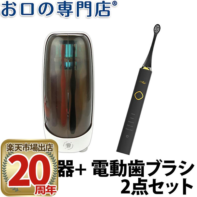 【最大100円OFFクーポン有★30日23:59迄】【福袋】【送料無料】【電動歯ブラシ+据置型除菌器セット】リニア音波歯ブラシ プリューム×1台 + SOLEIL(ソレイユ)(BS-101)×1台 低濃度 オゾン 歯科専売品画像