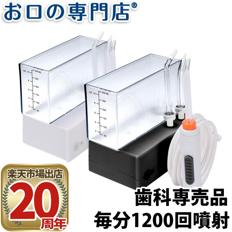 楽天市場】【送料無料】 ウォーターピック ウルトラコードレス 楽天市場】【送料無料】 ウォーターピック ウルトラコードレス