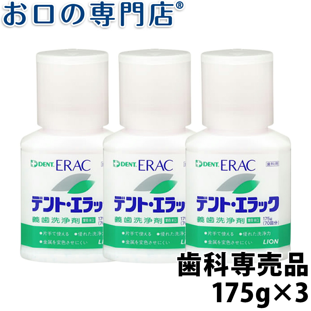 楽天市場】【ポイント最大5倍+クーポン】入れ歯洗浄剤 クリネ 30錠 ×1箱 歯科専売品 : お口の専門店 歯科用品専門店