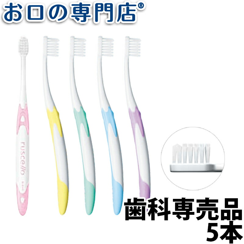 ●お口の専門店セール ピセラシリーズ　歯ブラシ 5本