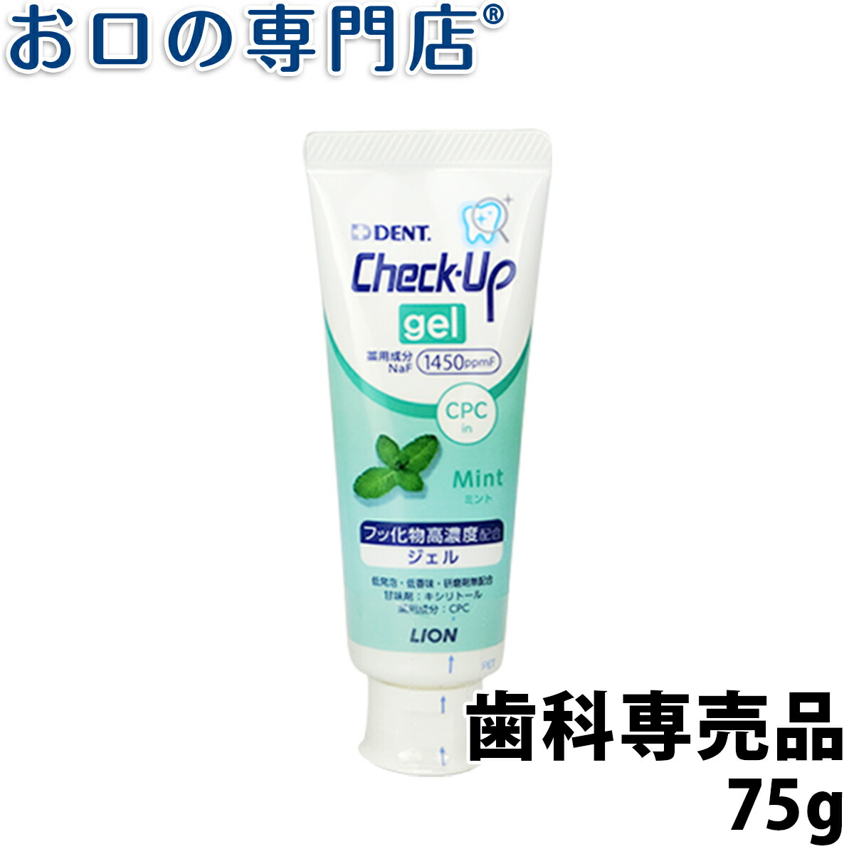 楽天市場】【ポイント5倍＋クーポン】ライオン システマセンシティブ soft paste フッ素濃度1450ppm 85g × 1本 歯科専売品 :  お口の専門店 歯科用品専門店