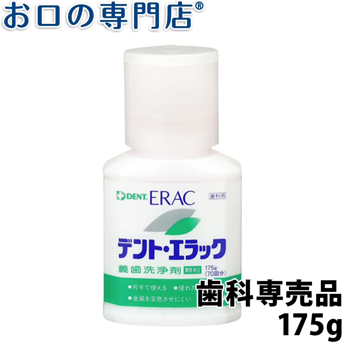 新ファストン 義歯安定剤 1入れ歯安定剤 管理医療機器 × 25g 入れ歯