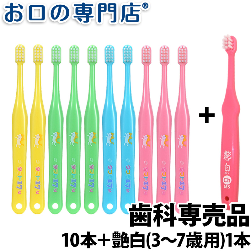 【楽天市場】【ポイント最大5倍+クーポン】【送料無料】オーラルケア タフト24歯ブラシ10本 歯科専売品 : お口の専門店 歯科用品専門店