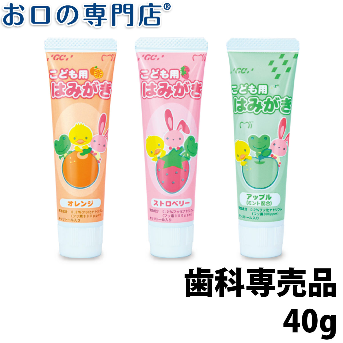 楽天市場 ポイント5倍さらにクーポンあり ジーシー Gc こども用はみがき 40ｇ 歯磨き粉 ハミガキ粉 歯科専売品 メール便ok お口の専門店 歯科用品専門店