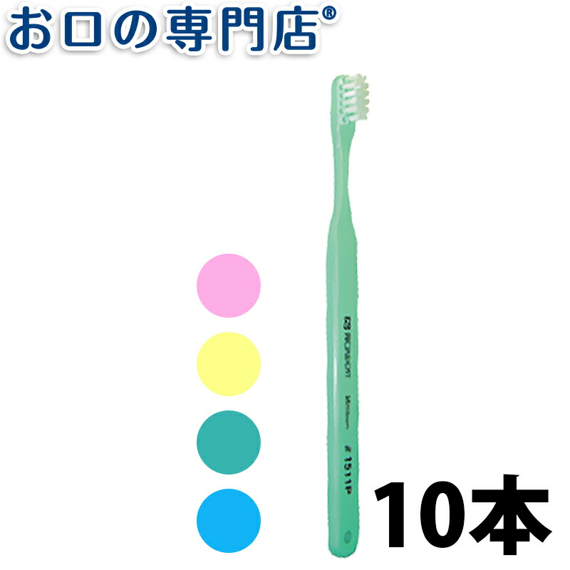 楽天市場】【ポイント最大5倍＋最大2,000円OFFクーポン】プローデント プロキシデント #510 チャイルド 歯ブラシ 1本 子ども用歯ブラシ  【メール便OK】 : お口の専門店 歯科用品専門店