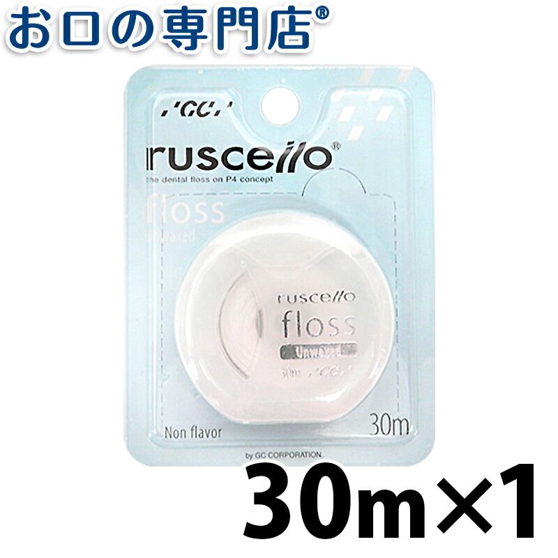 楽天市場】【ポイント最大5倍+クーポン】【送料無料】ルシェロ フロス ミントワックス 200ｍ × 3個 ruscello 歯科専売品 :  お口の専門店 歯科用品専門店