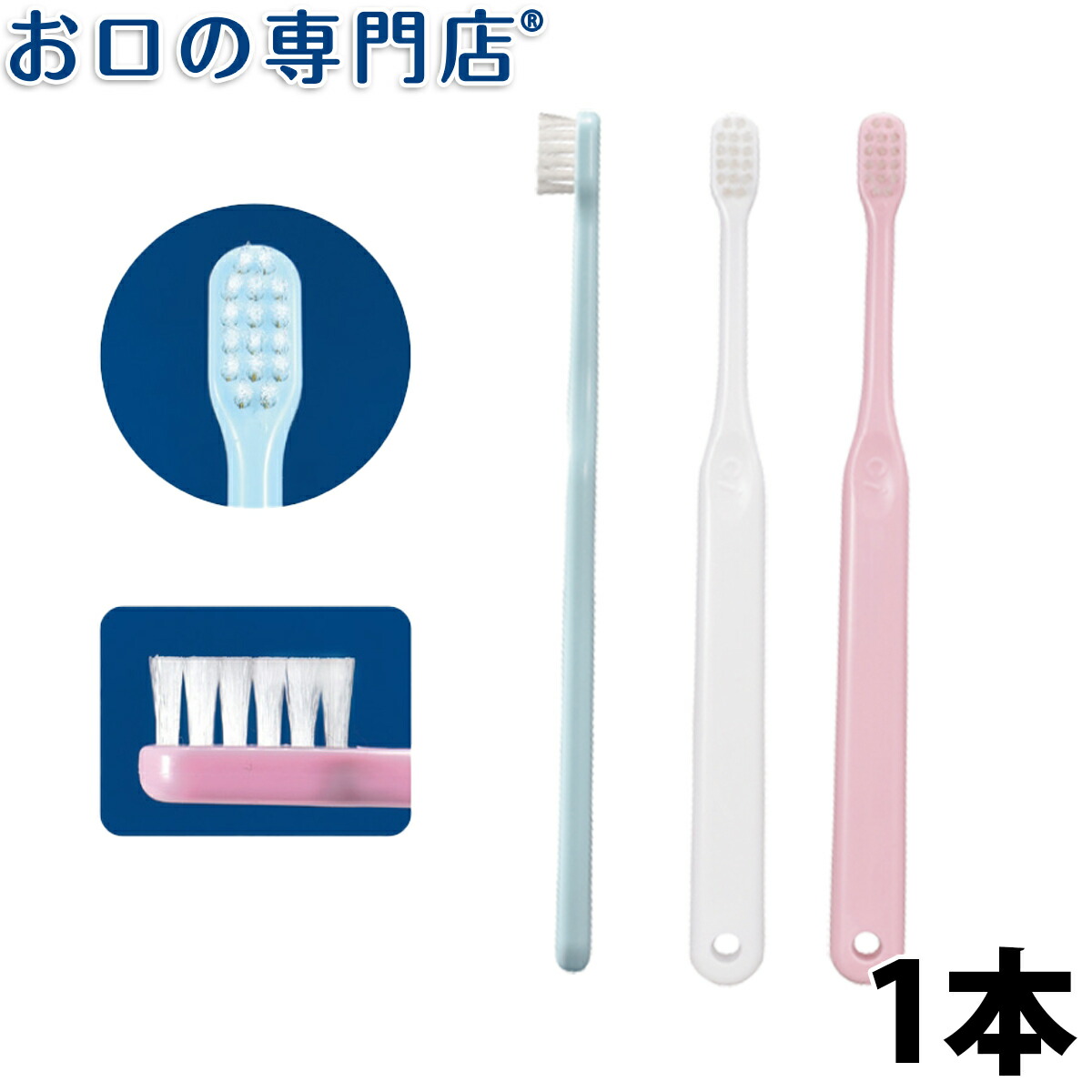 消費税無し サムフレンド歯ブラシ#30ベーシックポイント30本入 ハブラシ 歯ブラシ 歯科専売品