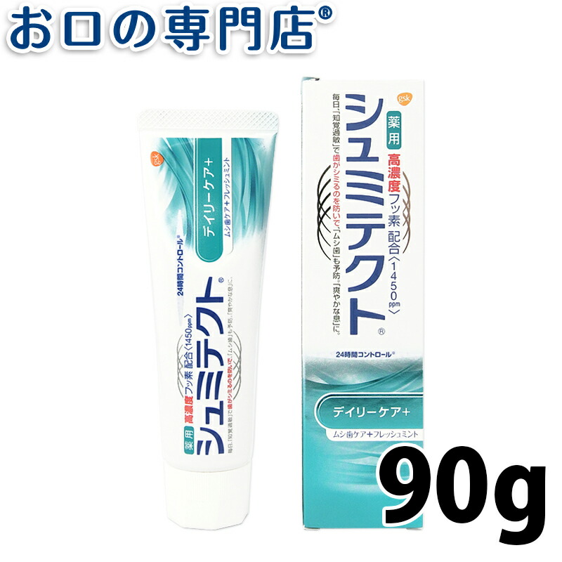 楽天市場 ポイント5倍 薬用シュミテクト デイリーケア 90g フッ素濃度1450ppm 1本 メール便ok お口の専門店 歯科用品専門店