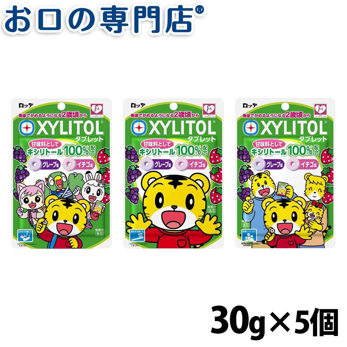 楽天市場】【送料無料】キシリトール咀嚼チェックガム50枚入(ミックス