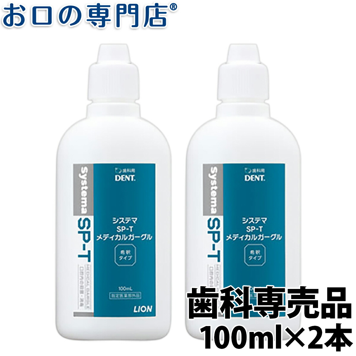 【楽天市場】サンスター バトラー CHX洗口液 250ｍl×1本 SUNSTAR BUTLER 洗口液 マウスウォッシュ 歯科専売品 : お口の専門店  歯科用品専門店