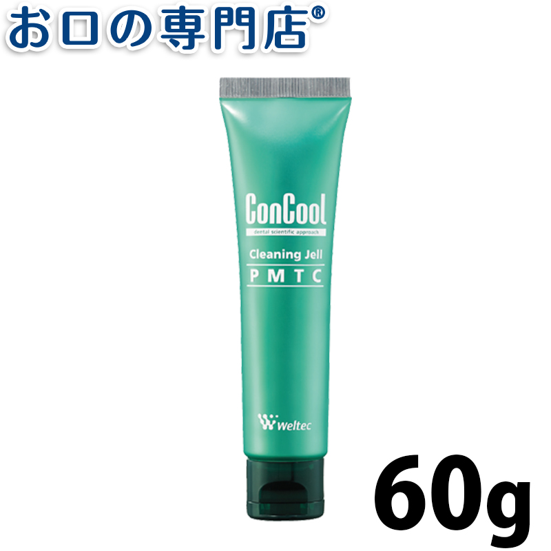 楽天市場】【一般医療機器】コンクール クリーニングジェル PMTC 60g