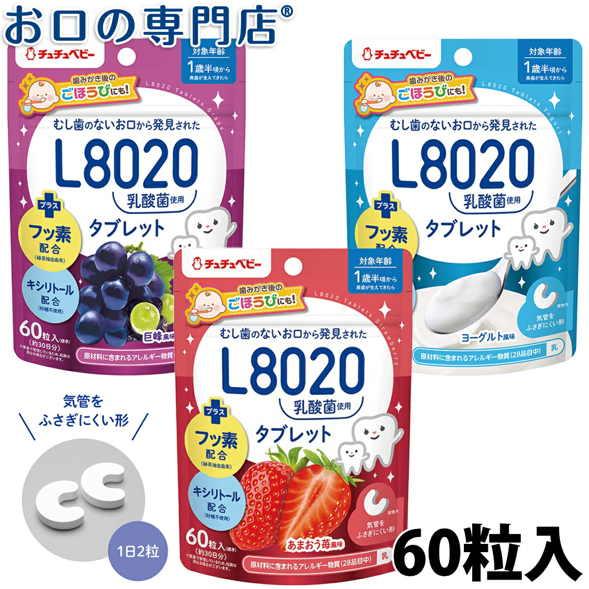 楽天市場】L8020乳酸菌入マウスウォッシュ ラクレッシュマイルド 450ml : お口の専門店 歯科用品専門店