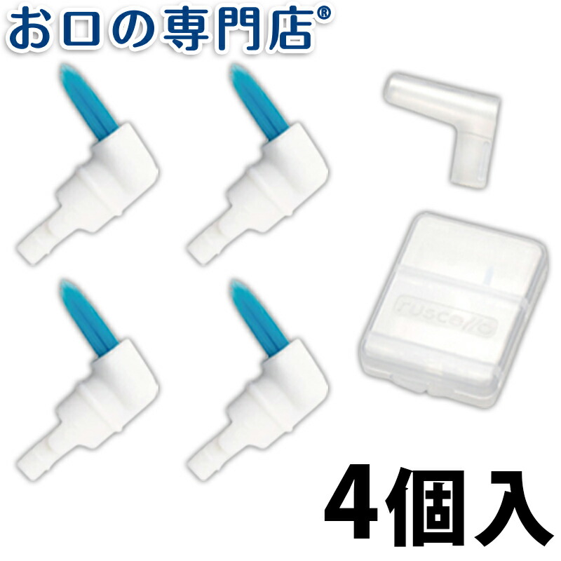 安い割引 ルシェロ ペリオブラシ 替ブラシ ４個入り 歯科専売品