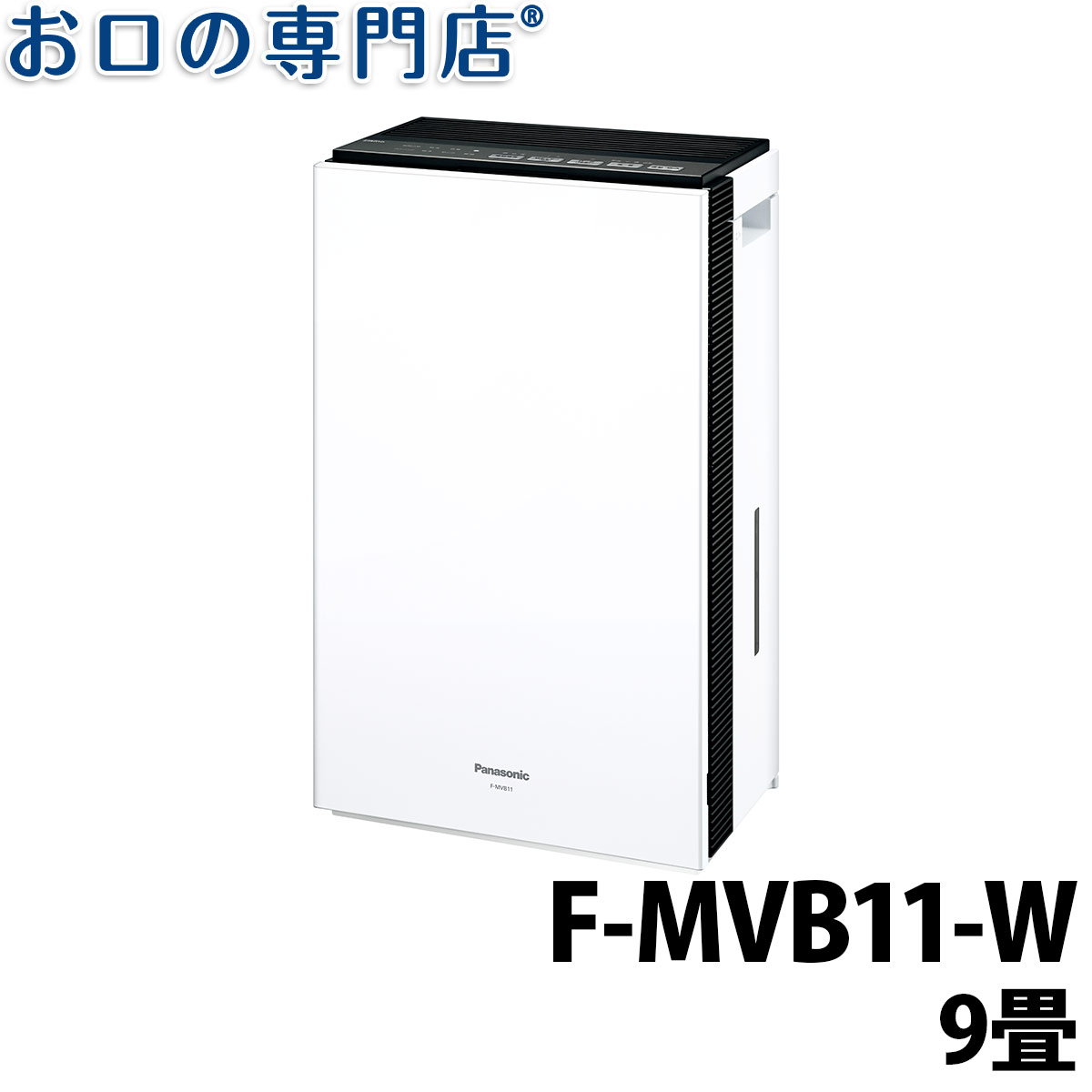 Panasonic F-MV4100-SZ ジアイーノ次亜塩素酸空間除菌脱臭器-