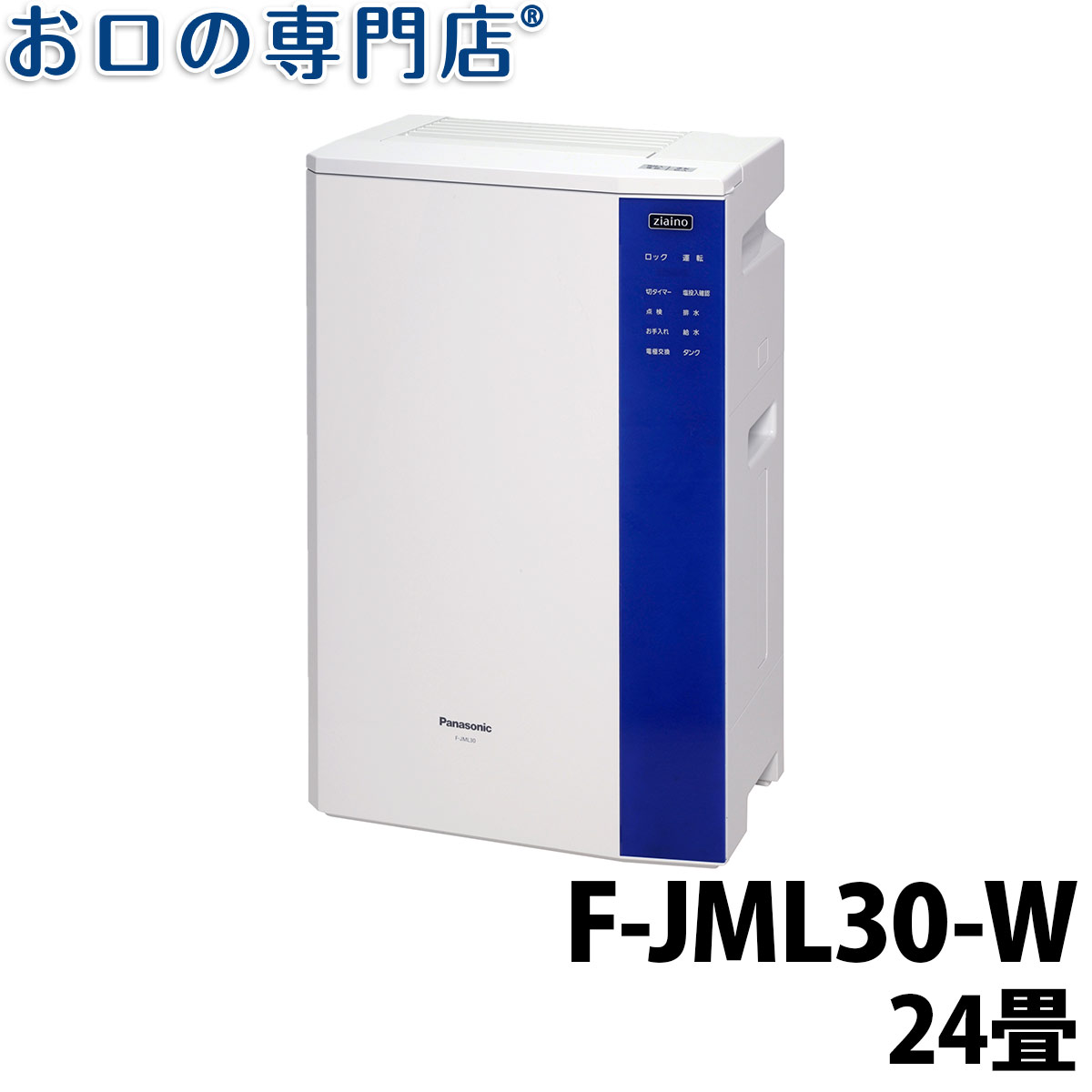 ジアイーノＦ-JML30-W | iins.org