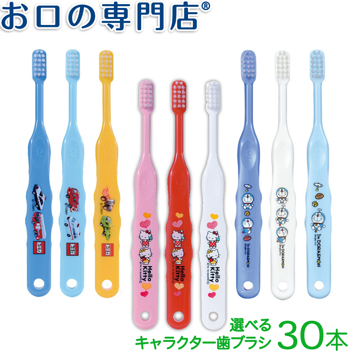 歯科専売 子供歯ブラシ「ふつう30本」 - 歯ブラシ