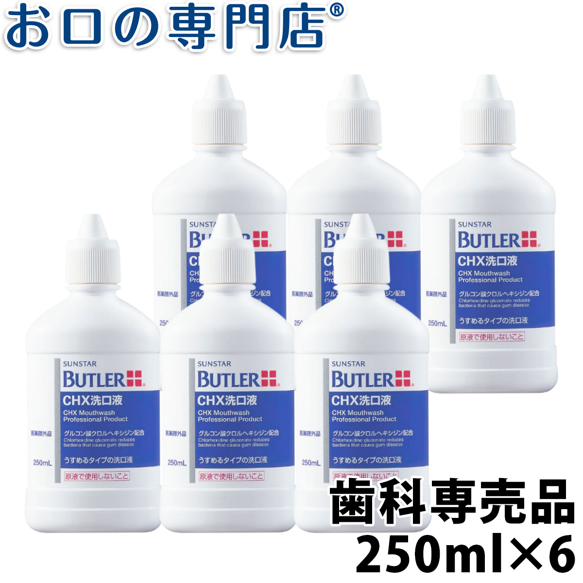 楽天市場】【26日までP5倍/最大400円OFFクーポン有】液体歯磨き 洗口液