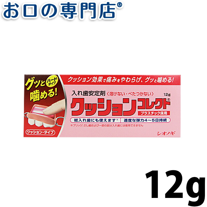 安心発送】 シオノギ クッションコレクトEZ 30g 日用品