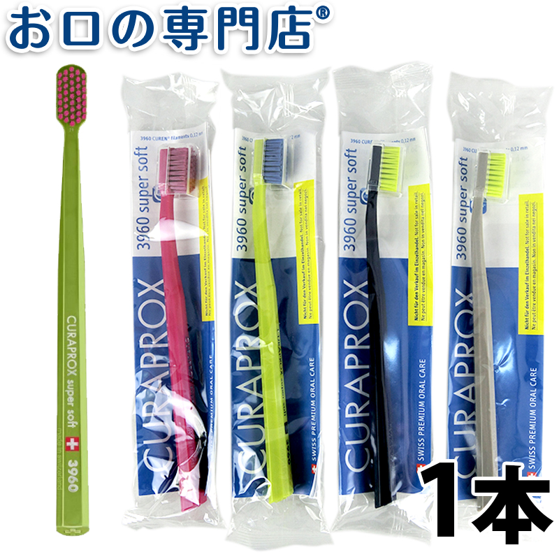 【楽天市場】【10％OFFクーポン有】クラプロックス Curaprox 超