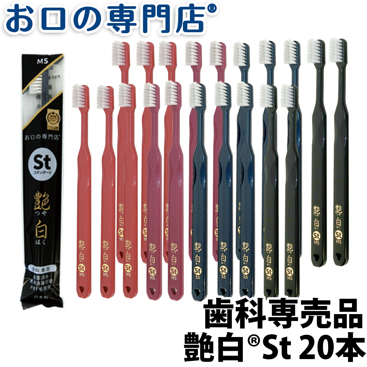 素晴らしい外見 サンスター ガム 歯周プロケア デンタルブラシ 20本 #388 #488 メール便送料無料 GUM Pro Care 歯ブラシ  歯科専売品 flyingjeep.jp