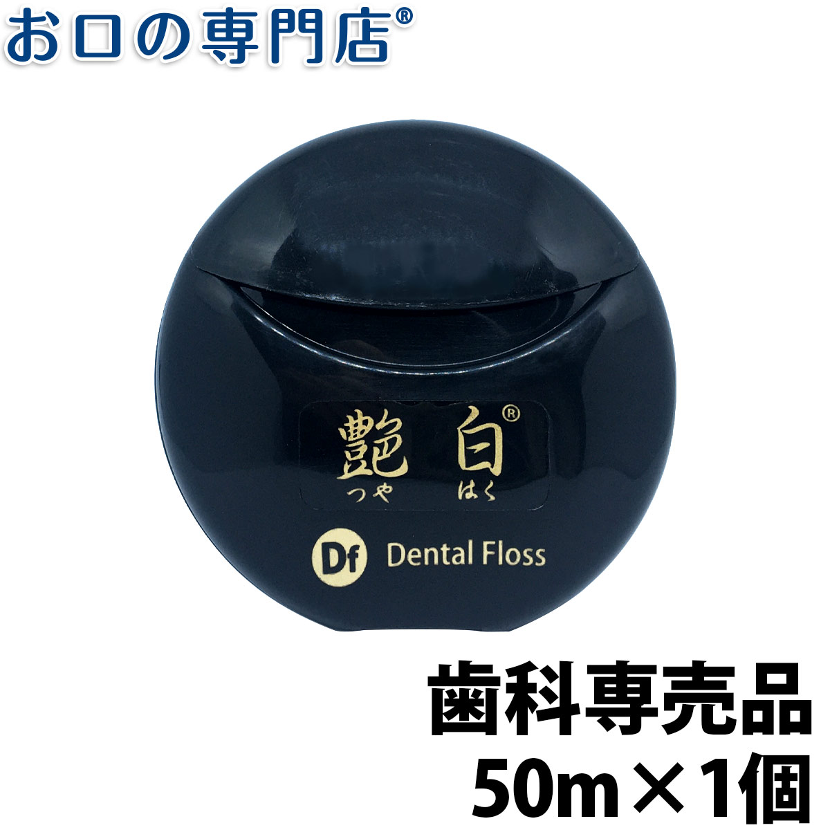 楽天市場】soelu ソエル フロス 50m 歯科専売品 【メール便OK】 : お口