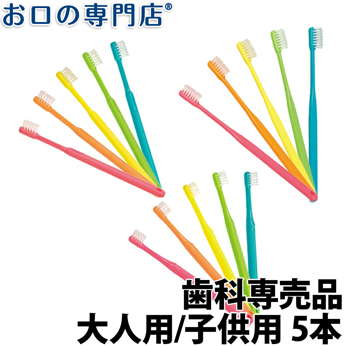 最大57%OFFクーポン 送料無料 Shu シュシュ オルソ 矯正用 歯ブラシ やわらかめ 5本 歯科専売 個包装 日本製 メール便送料無料  discoversvg.com