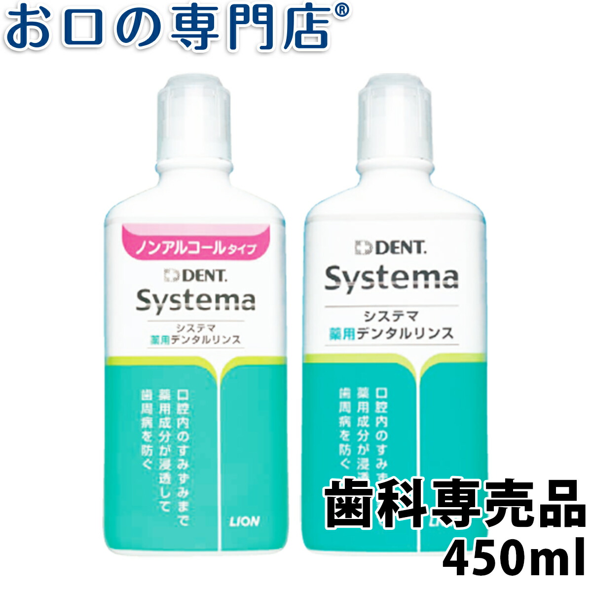 楽天市場】サンスター GUM Pro's デンタルリンス 500ml × 1本 ガム