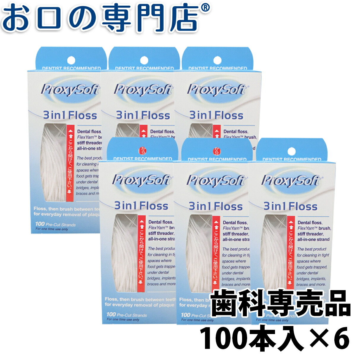 楽天市場】【11/1限定☆P5+クーポンあり】オーラルB スーパーフロス ミント(Oral-B Super floss) 50本入 歯科専売品  【メール便OK】 : お口の専門店 歯科用品専門店