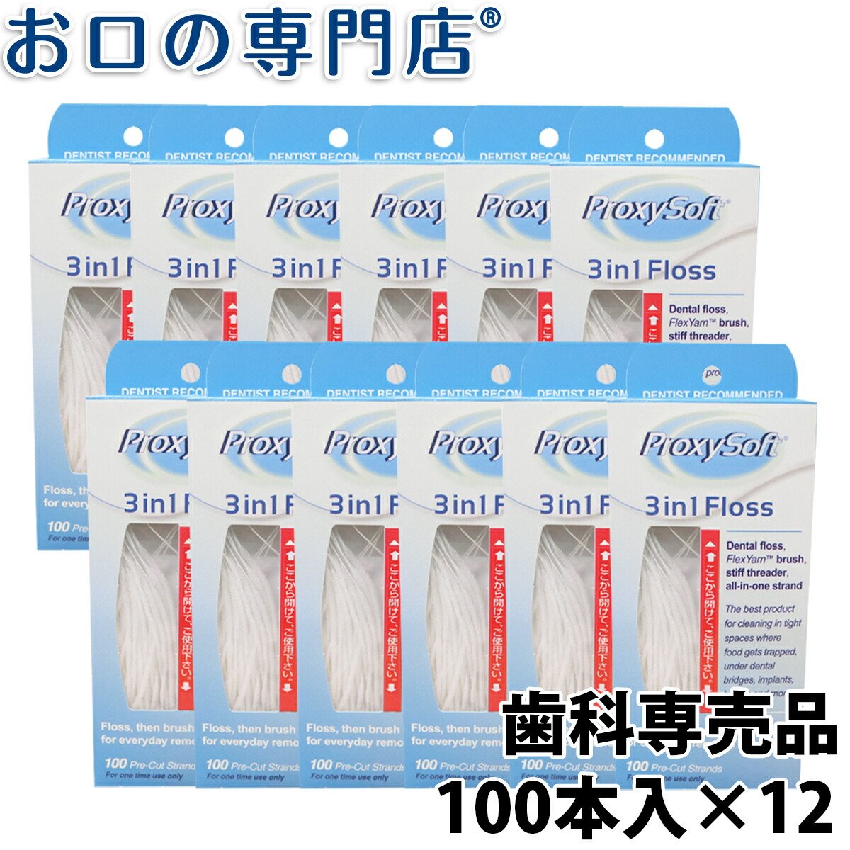 楽天市場】【11/1限定☆P5+クーポンあり】オーラルB スーパーフロス ミント(Oral-B Super floss) 50本入 歯科専売品  【メール便OK】 : お口の専門店 歯科用品専門店