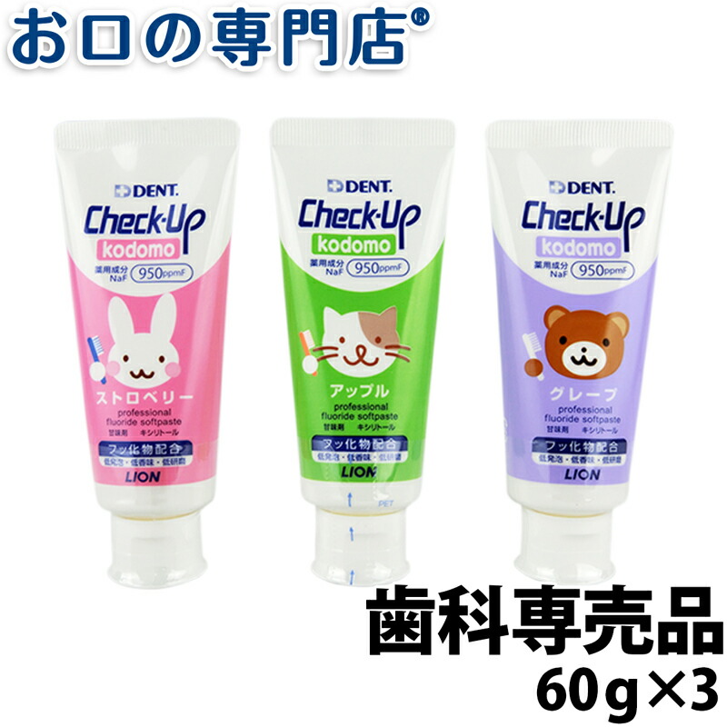 楽天市場】【150円OFFクーポン】チェックアップ コドモ(60g) 5本 : お