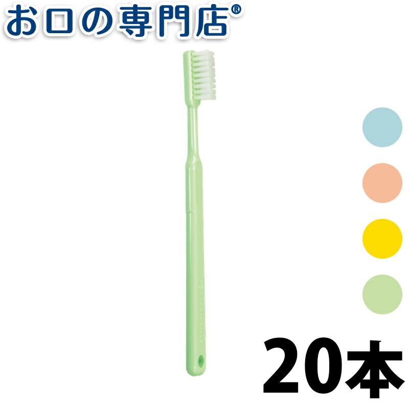楽天市場】【ポイント5倍＆最大8％OFFクーポン】【送料無料】ビーブランド ドクタービーマンマ歯ブラシ 20本入 ハブラシ／歯ブラシ 歯科専売品 【 メール便OK】 : お口の専門店 歯科用品専門店