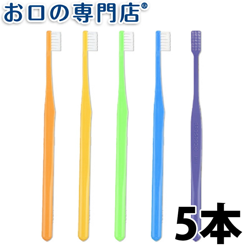 【楽天市場】【送料無料】GC ジーシー プロスペック歯ブラシプラスミニ Mふつう 子ども用歯ブラシ × ２０本セット ハブラシ／歯ブラシ 歯科専売品  : お口の専門店 歯科用品専門店