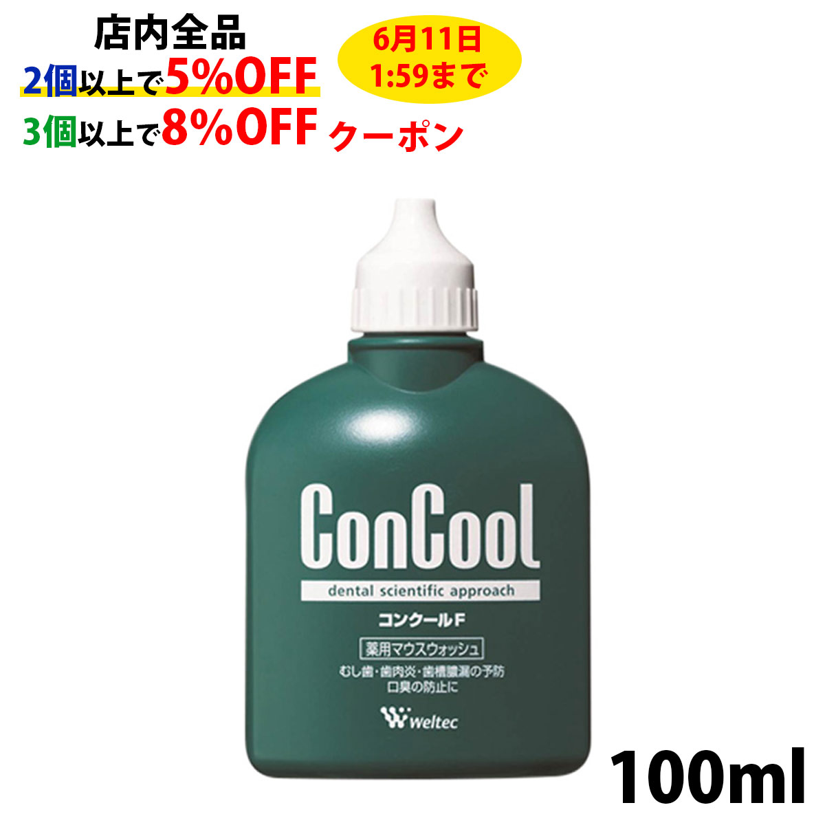 1725円 激安通販新作 ×6個 サンスター BUTLER バトラー CHX洗口液