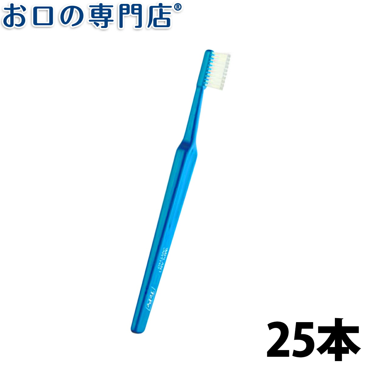 倍倍ストア+5% 6日まで TePe テペ ×5本 歯ブラシ 歯科専売品 MINI メール便送料無料 Tepe