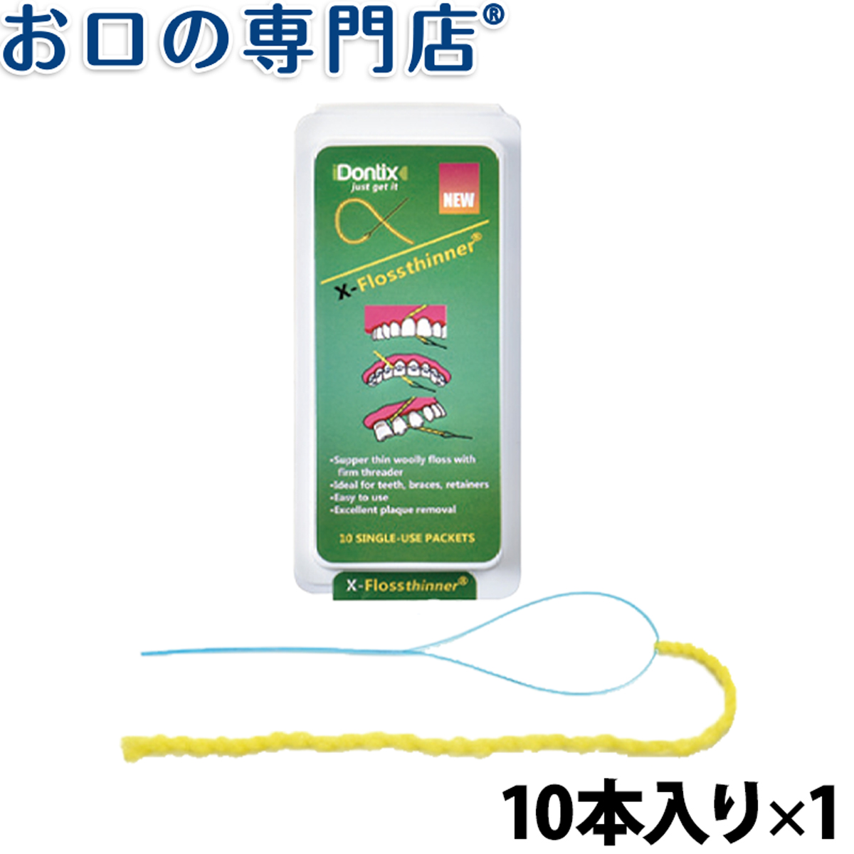 楽天市場】【ポイント最大5倍+クーポン】オーソフロス ホルダータイプ 50個入 歯科専売品 : お口の専門店 歯科用品専門店